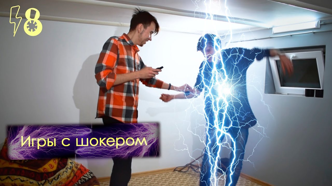 Что будет, если ударить электрошокером фото 1